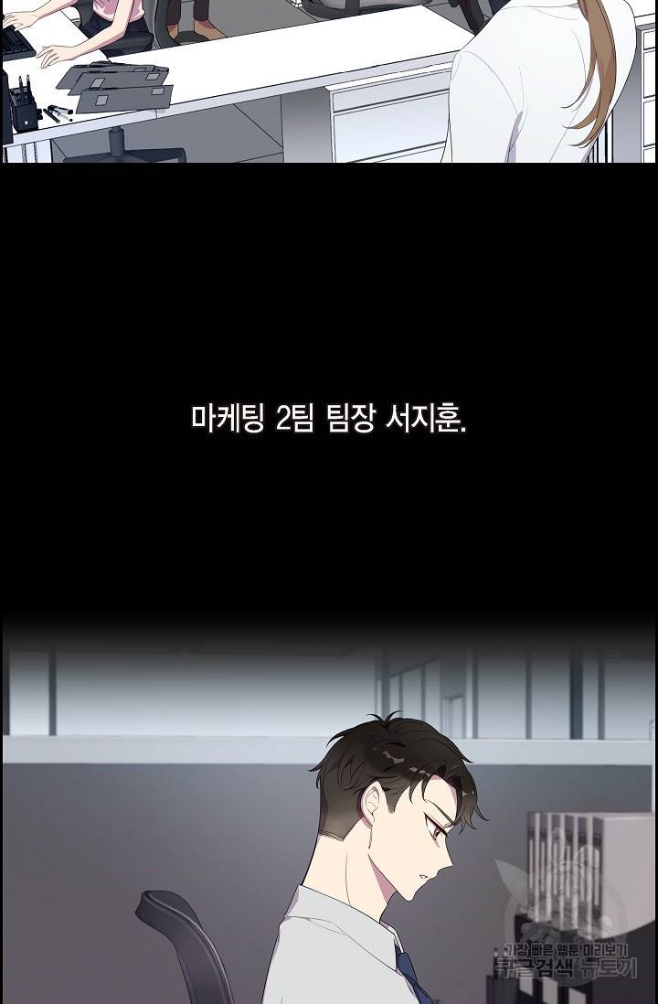 속도위반 로맨스 1화 12