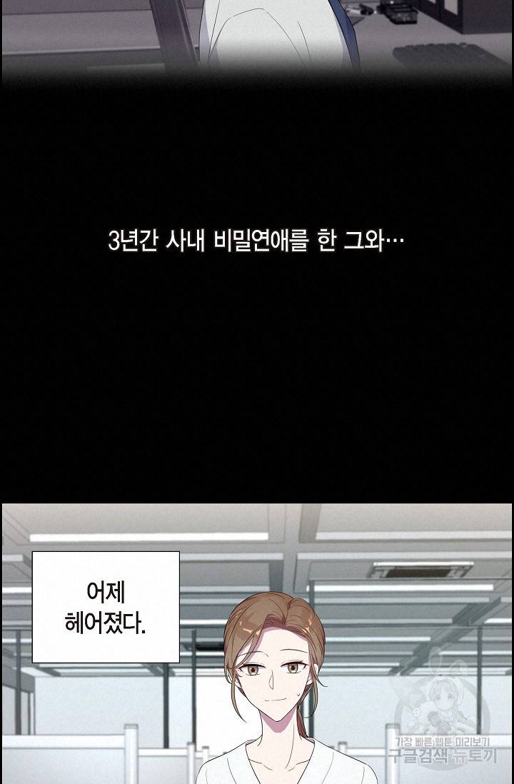 속도위반 로맨스 1화 13