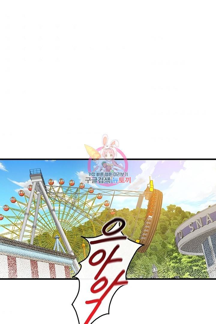 딸랑딸랑 5화 1