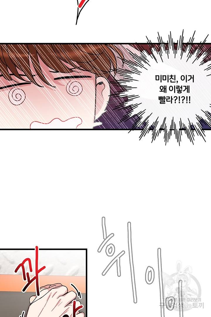 딸랑딸랑 5화 2