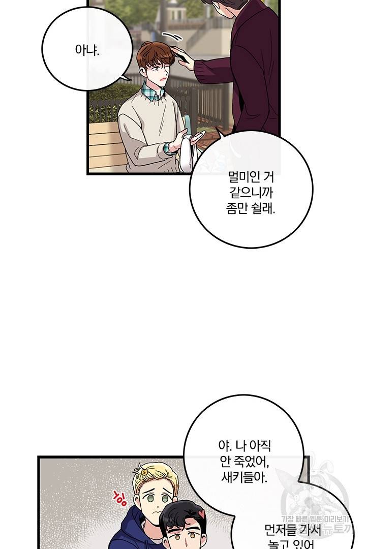 딸랑딸랑 5화 9