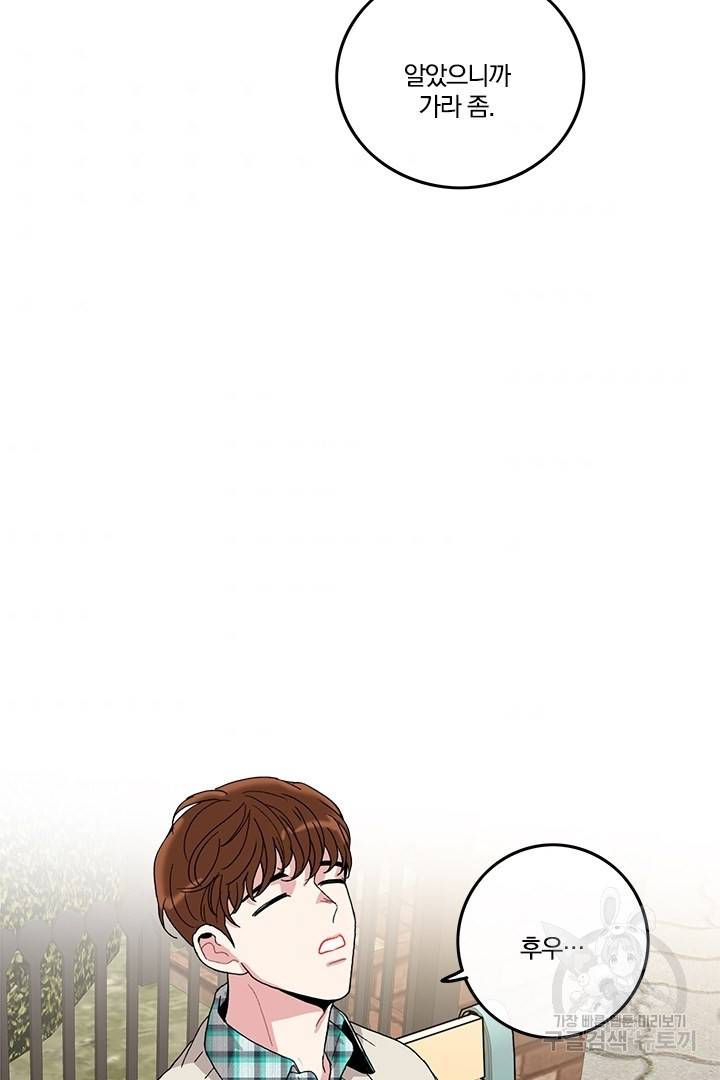 딸랑딸랑 5화 11