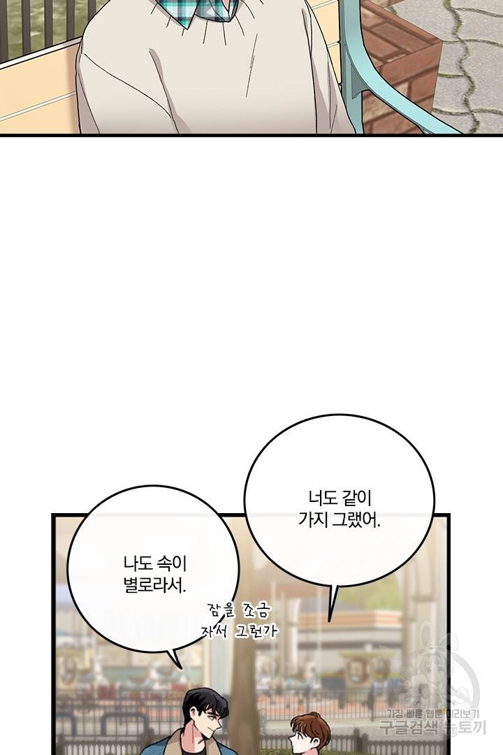 딸랑딸랑 5화 12