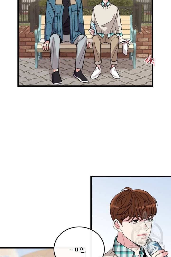 딸랑딸랑 5화 13