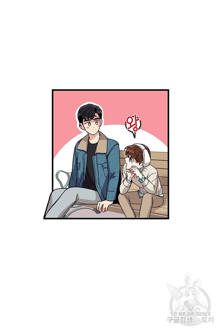 딸랑딸랑 5화 17
