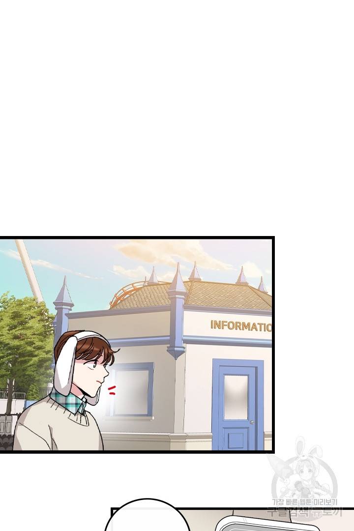 딸랑딸랑 5화 19