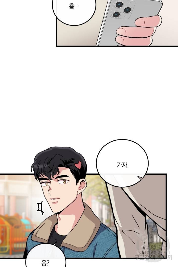 딸랑딸랑 5화 20