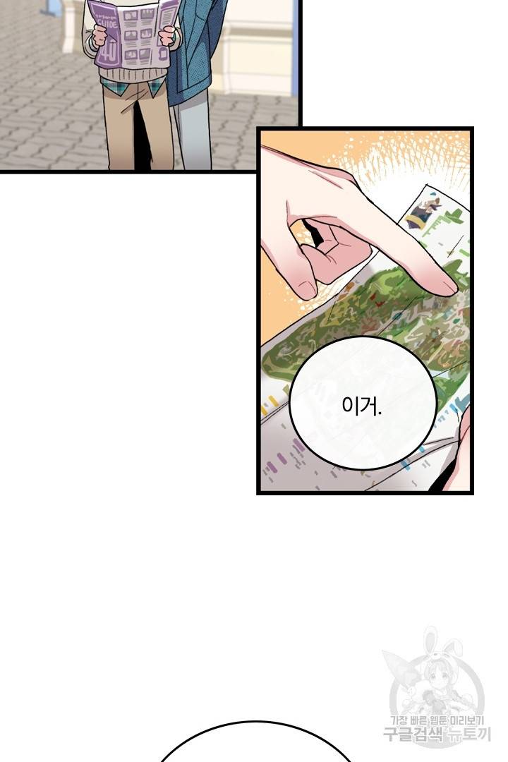 딸랑딸랑 5화 22