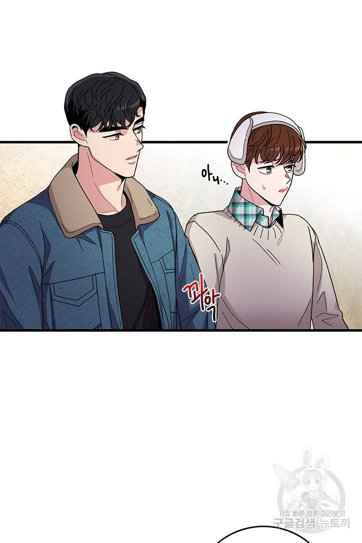 딸랑딸랑 5화 26