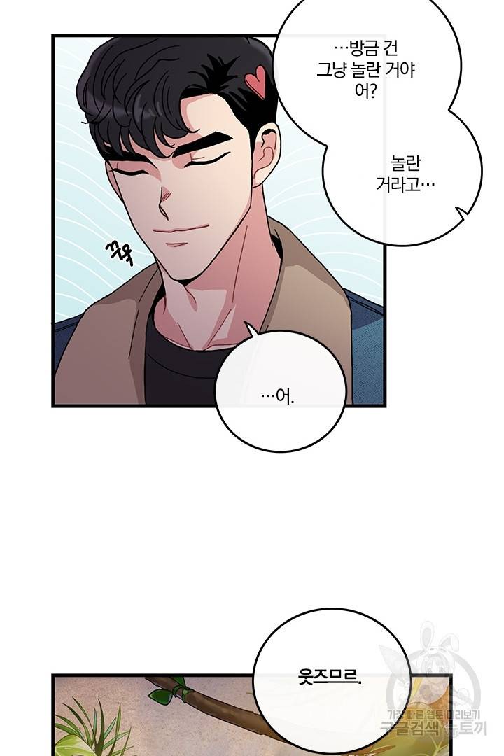 딸랑딸랑 5화 27