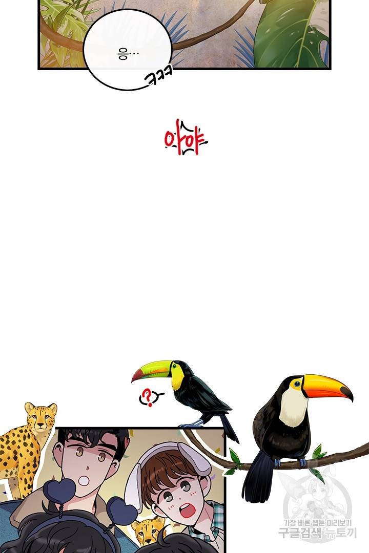 딸랑딸랑 5화 28