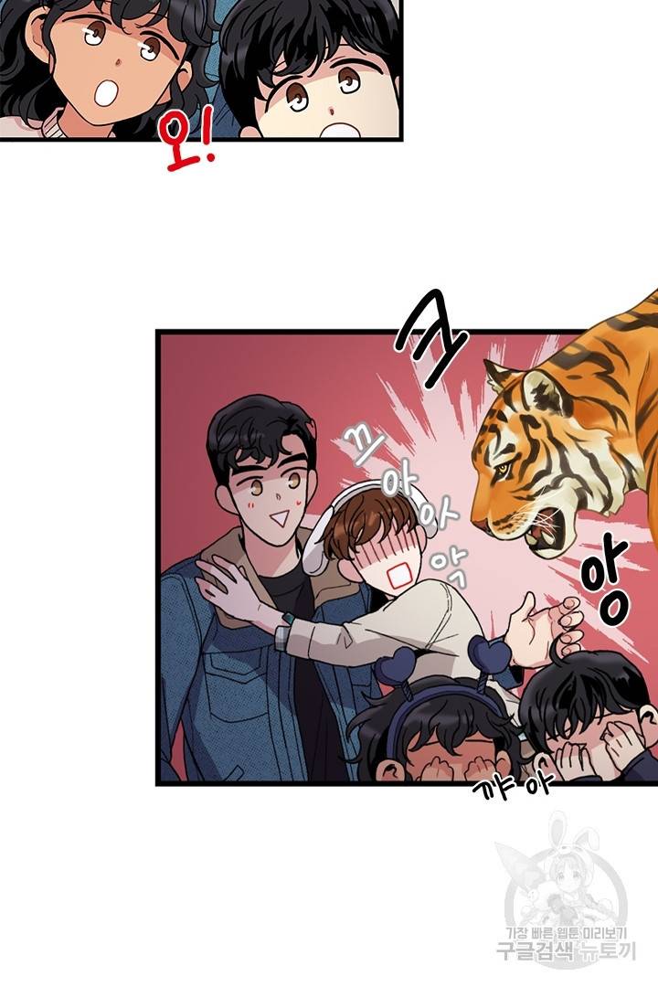 딸랑딸랑 5화 29