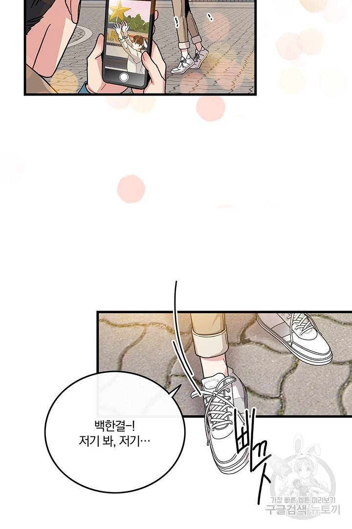 딸랑딸랑 5화 32