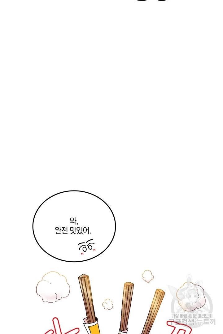 딸랑딸랑 5화 34
