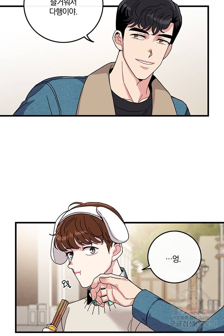 딸랑딸랑 5화 37