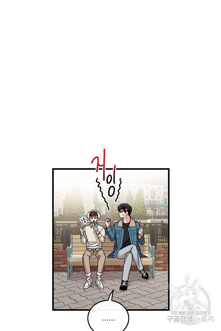 딸랑딸랑 5화 38