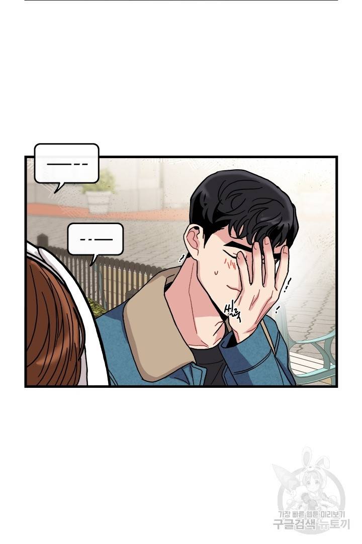 딸랑딸랑 5화 43