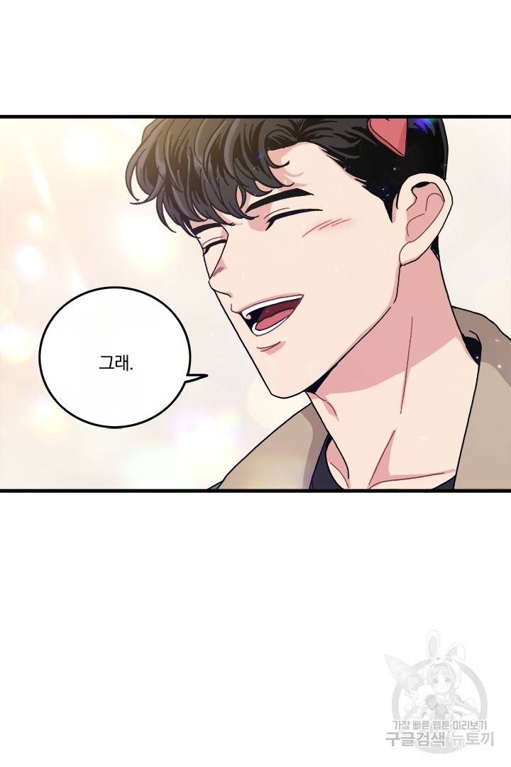 딸랑딸랑 5화 45
