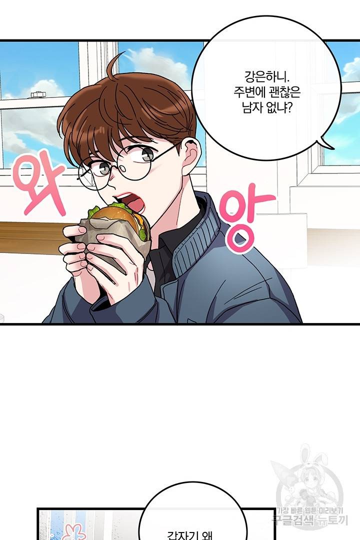 딸랑딸랑 5화 48