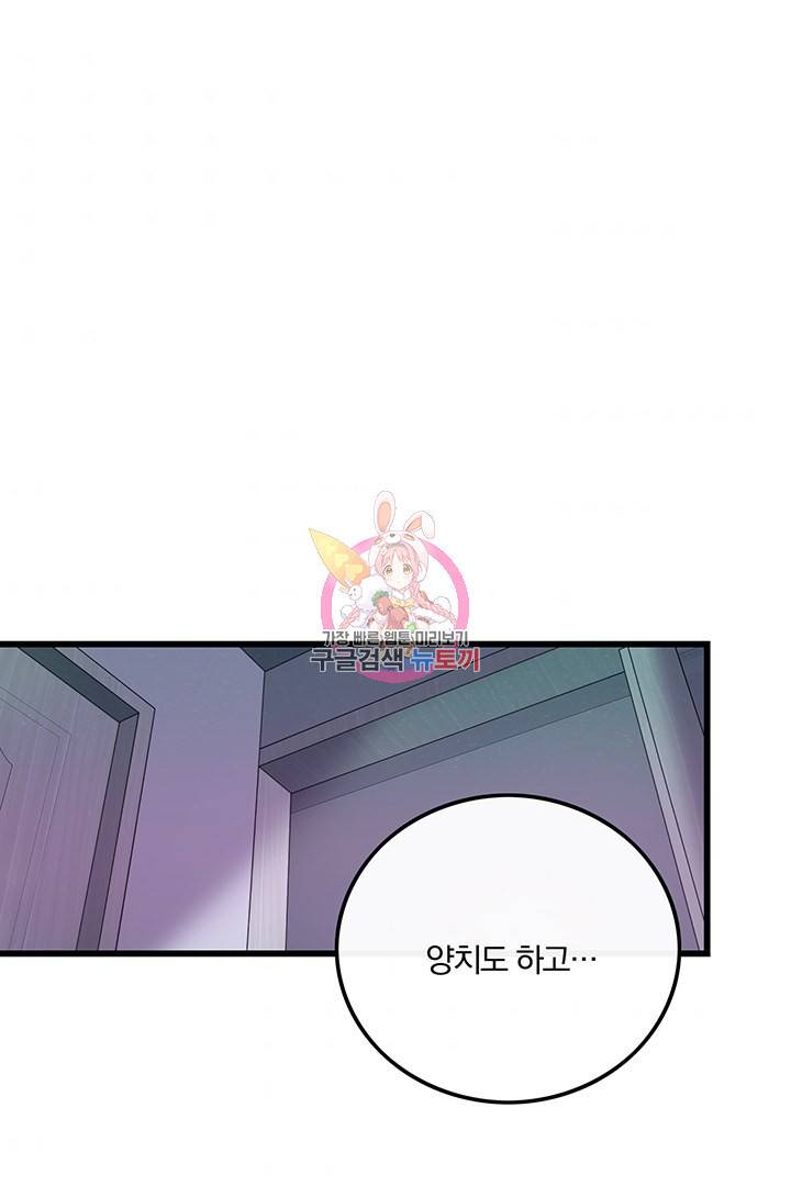 딸랑딸랑 15화 1