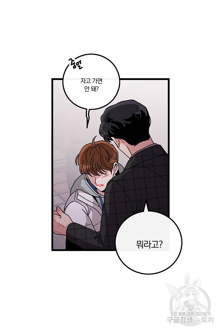 딸랑딸랑 15화 2