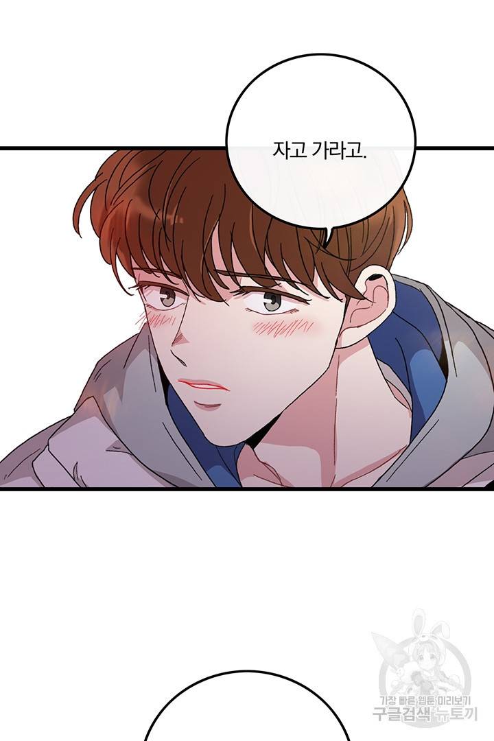 딸랑딸랑 15화 3