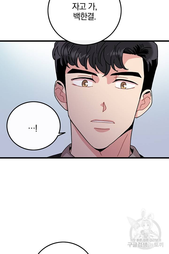 딸랑딸랑 15화 4