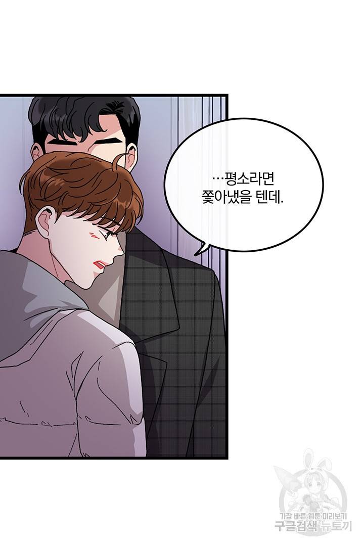 딸랑딸랑 15화 7