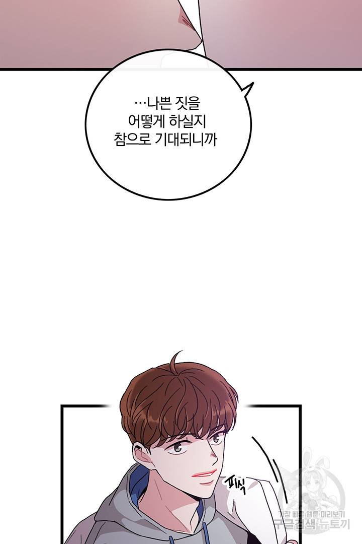 딸랑딸랑 15화 12