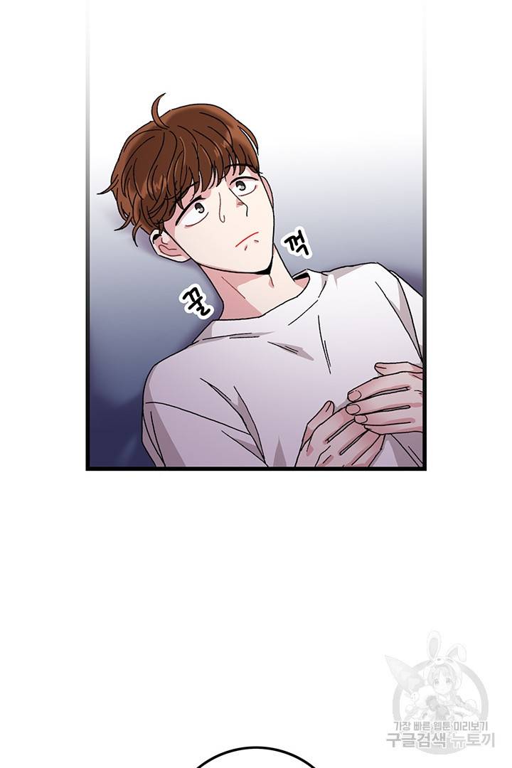 딸랑딸랑 15화 15
