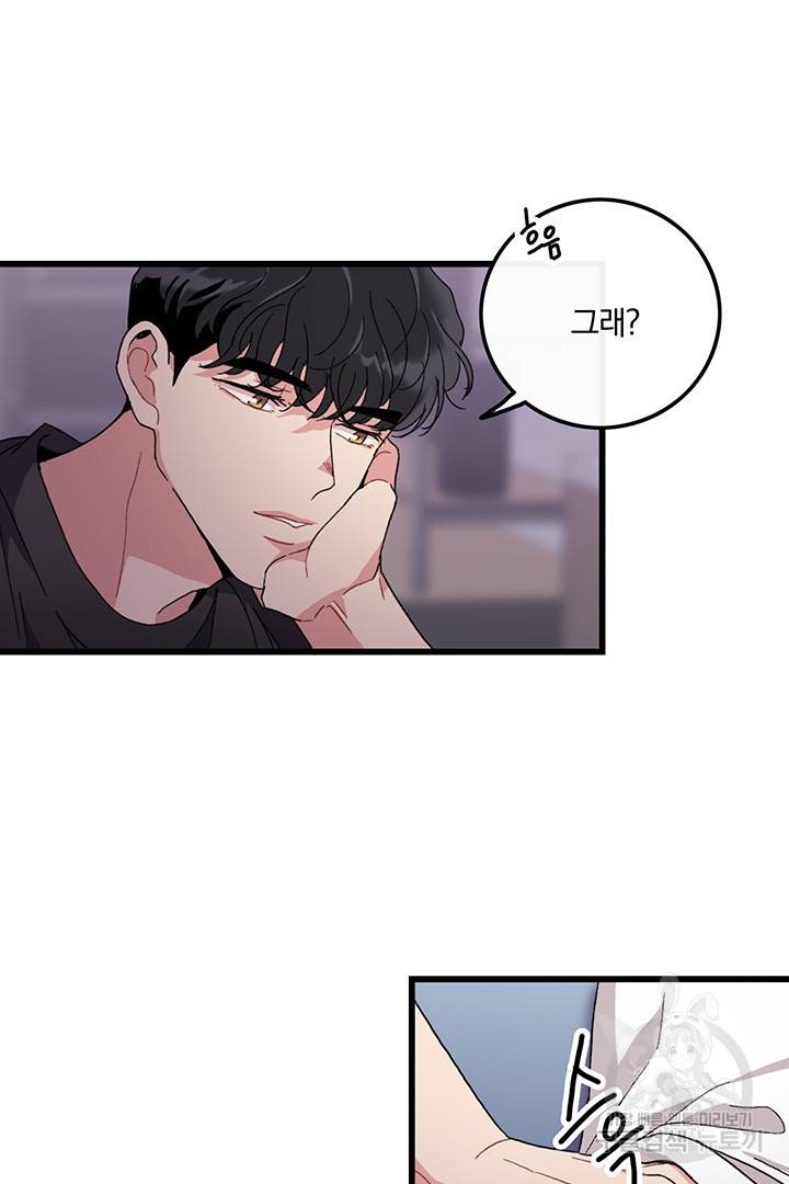 딸랑딸랑 15화 17