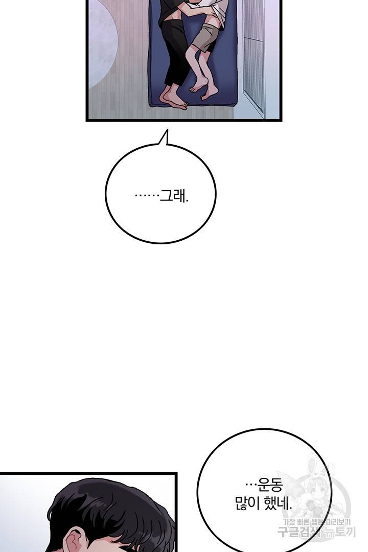 딸랑딸랑 15화 20