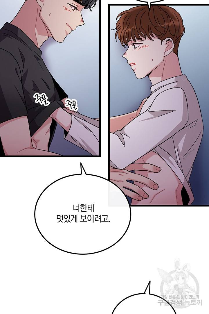 딸랑딸랑 15화 21