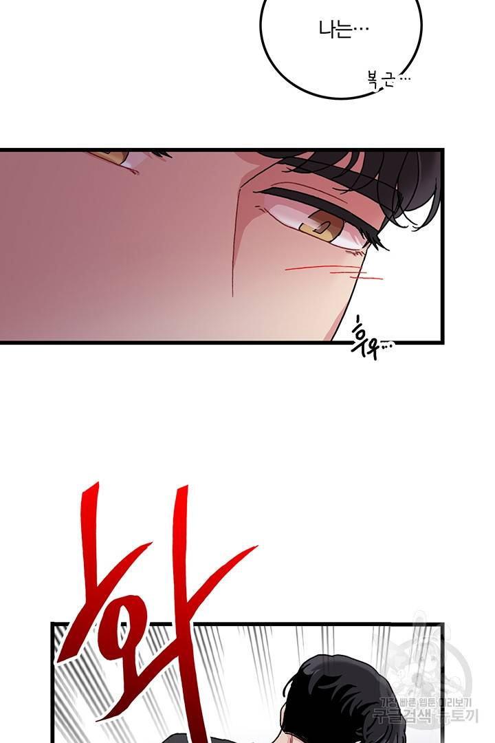 딸랑딸랑 15화 22