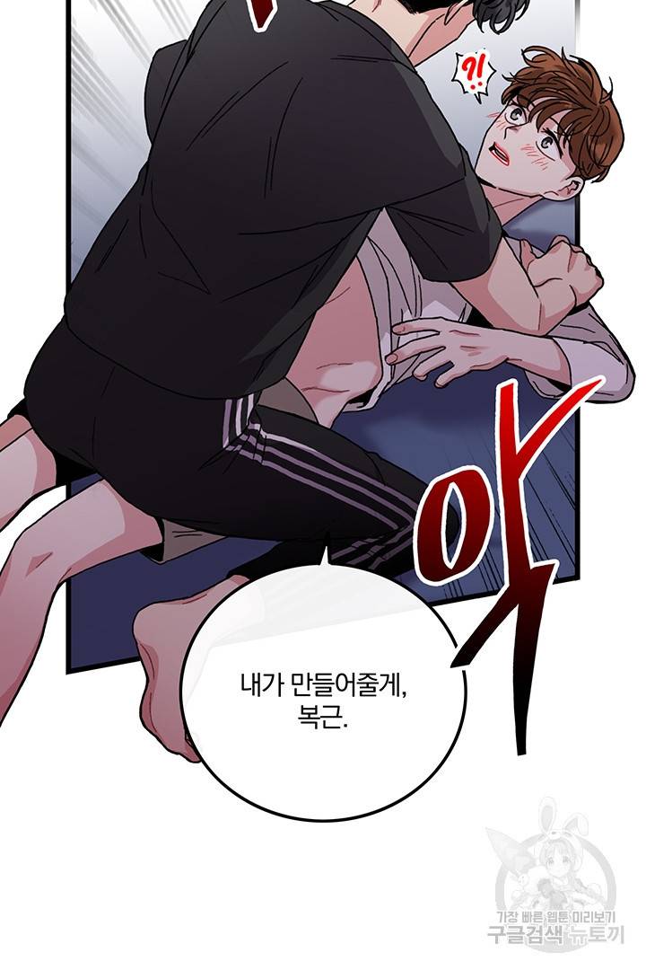 딸랑딸랑 15화 23