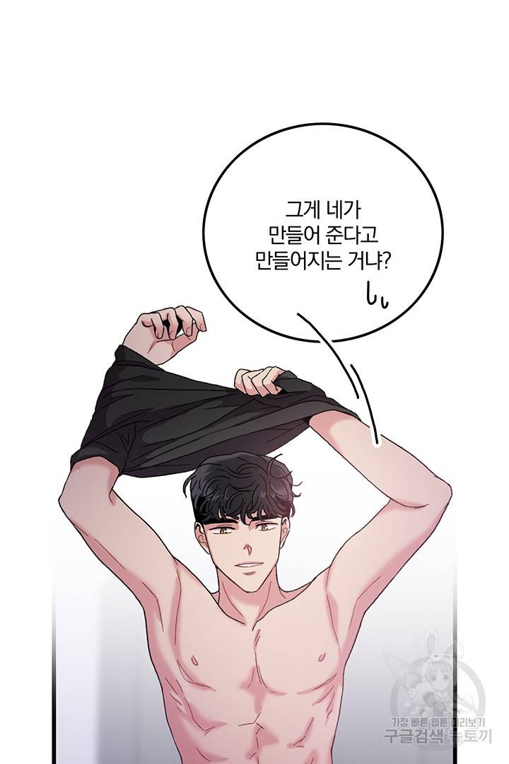 딸랑딸랑 15화 24