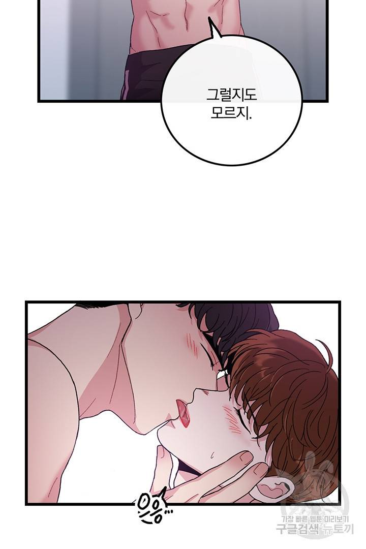 딸랑딸랑 15화 25