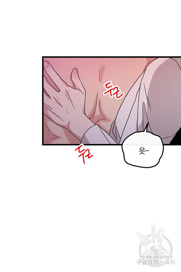 딸랑딸랑 15화 26
