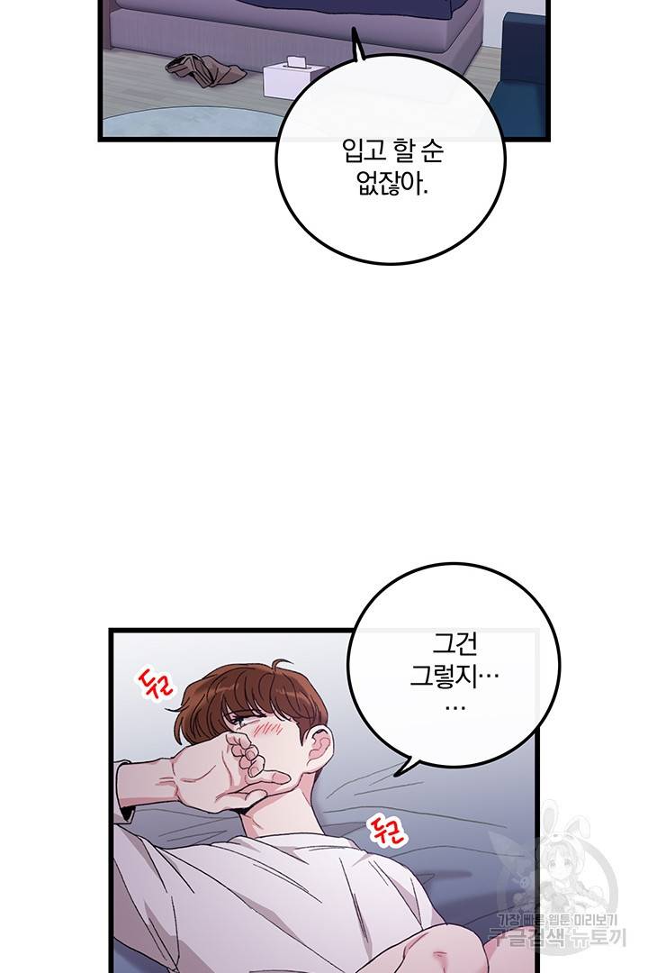 딸랑딸랑 15화 28