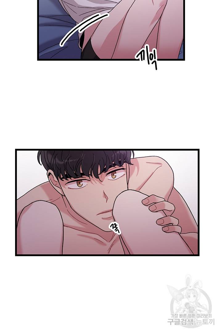 딸랑딸랑 15화 29