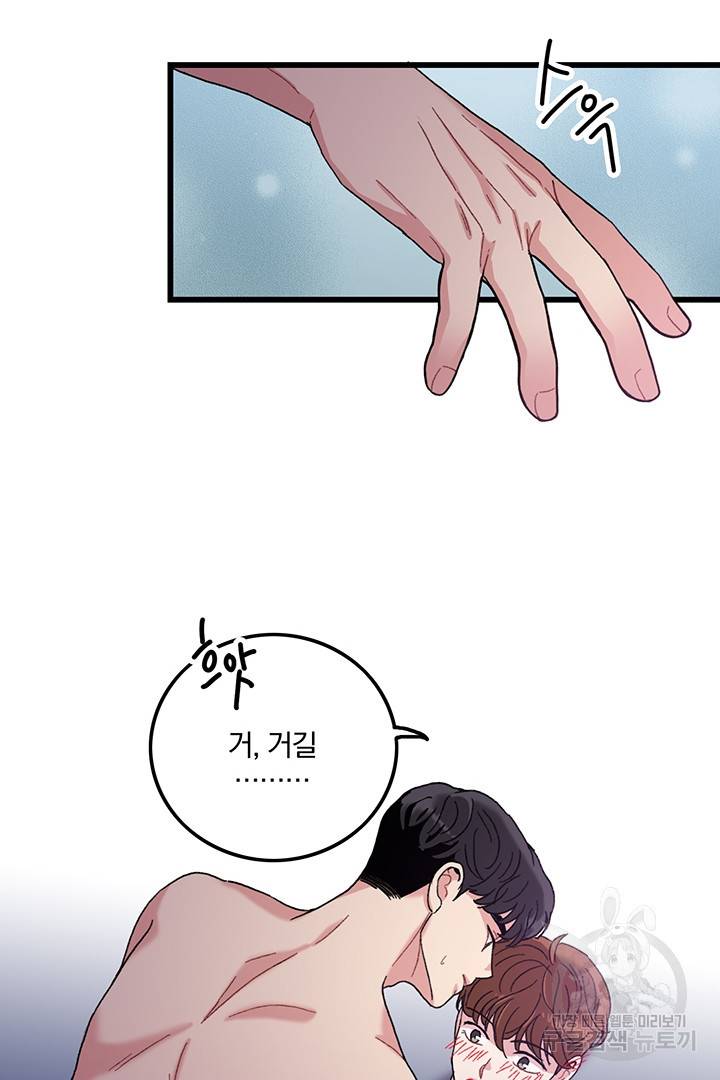 딸랑딸랑 15화 30