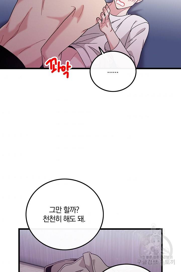 딸랑딸랑 15화 31