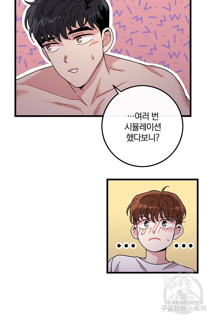 딸랑딸랑 15화 33