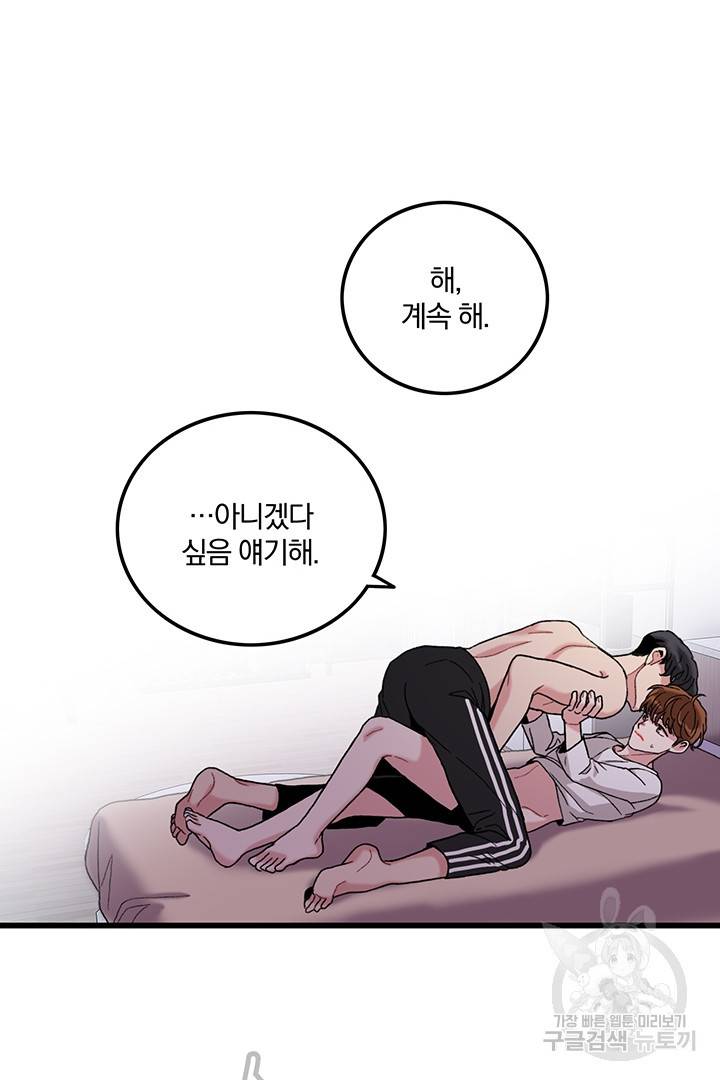 딸랑딸랑 15화 34