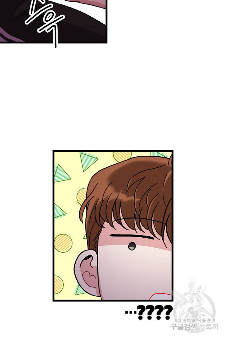 딸랑딸랑 15화 36