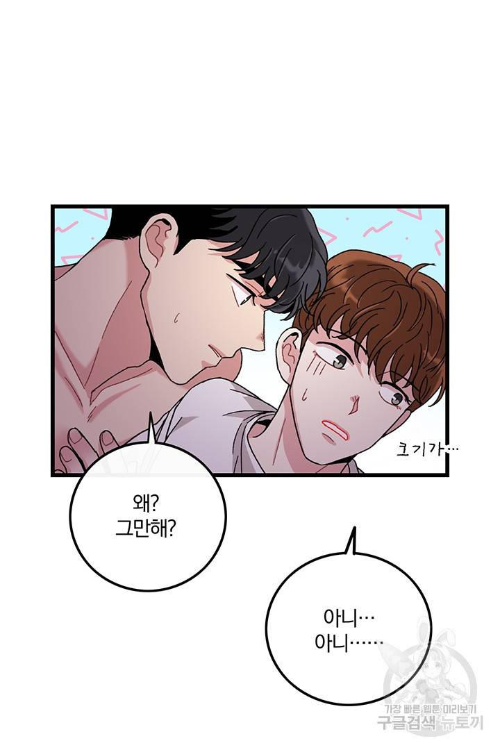 딸랑딸랑 15화 37