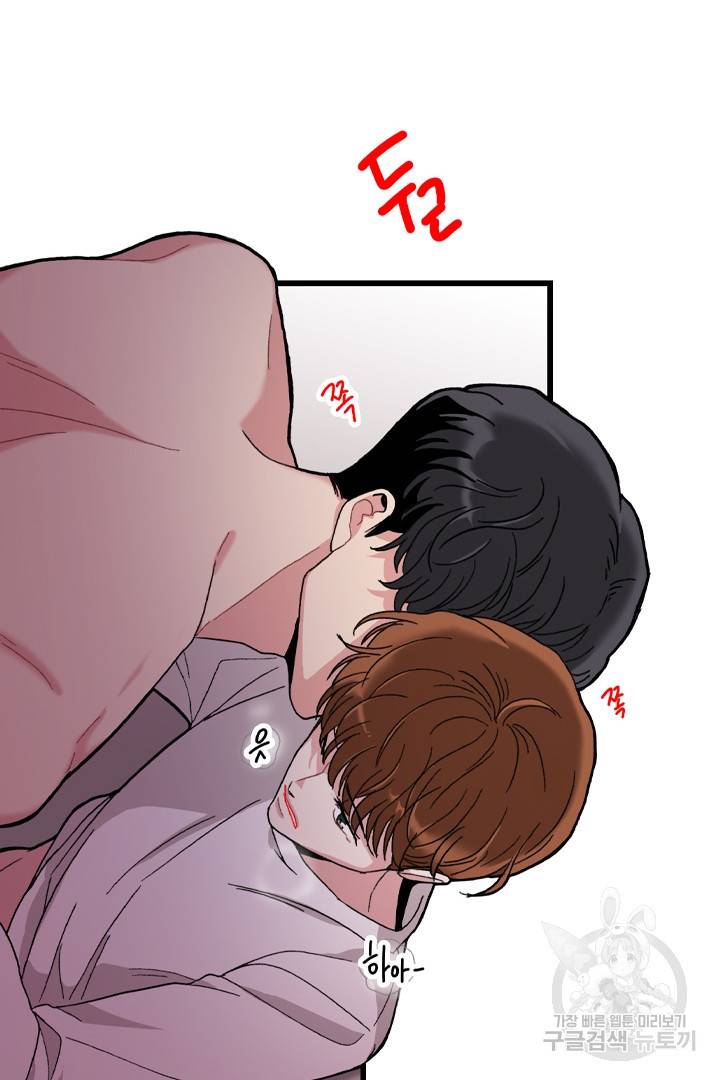 딸랑딸랑 15화 38