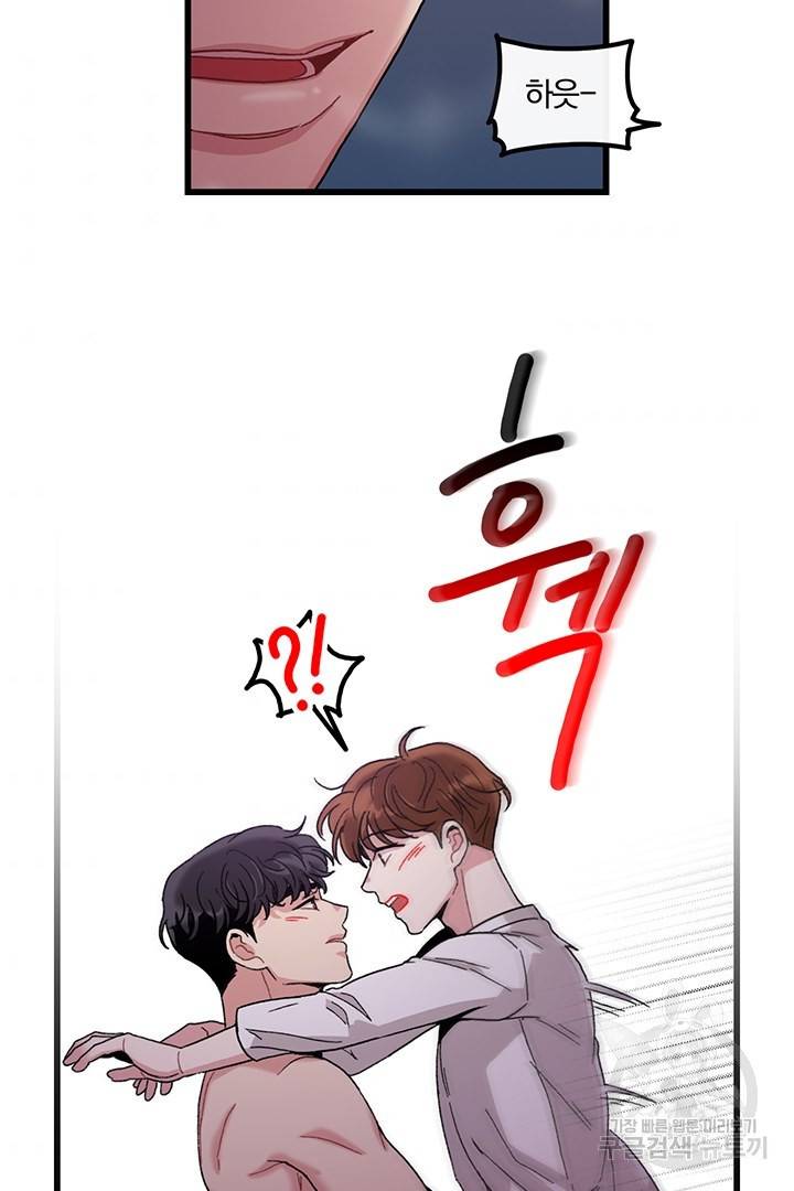 딸랑딸랑 15화 40