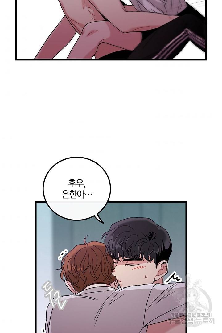 딸랑딸랑 15화 41