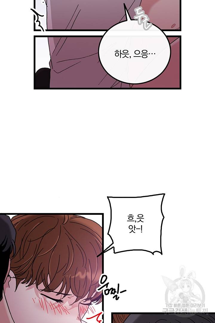 딸랑딸랑 15화 42